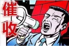 威宁专业要账公司如何查找老赖？